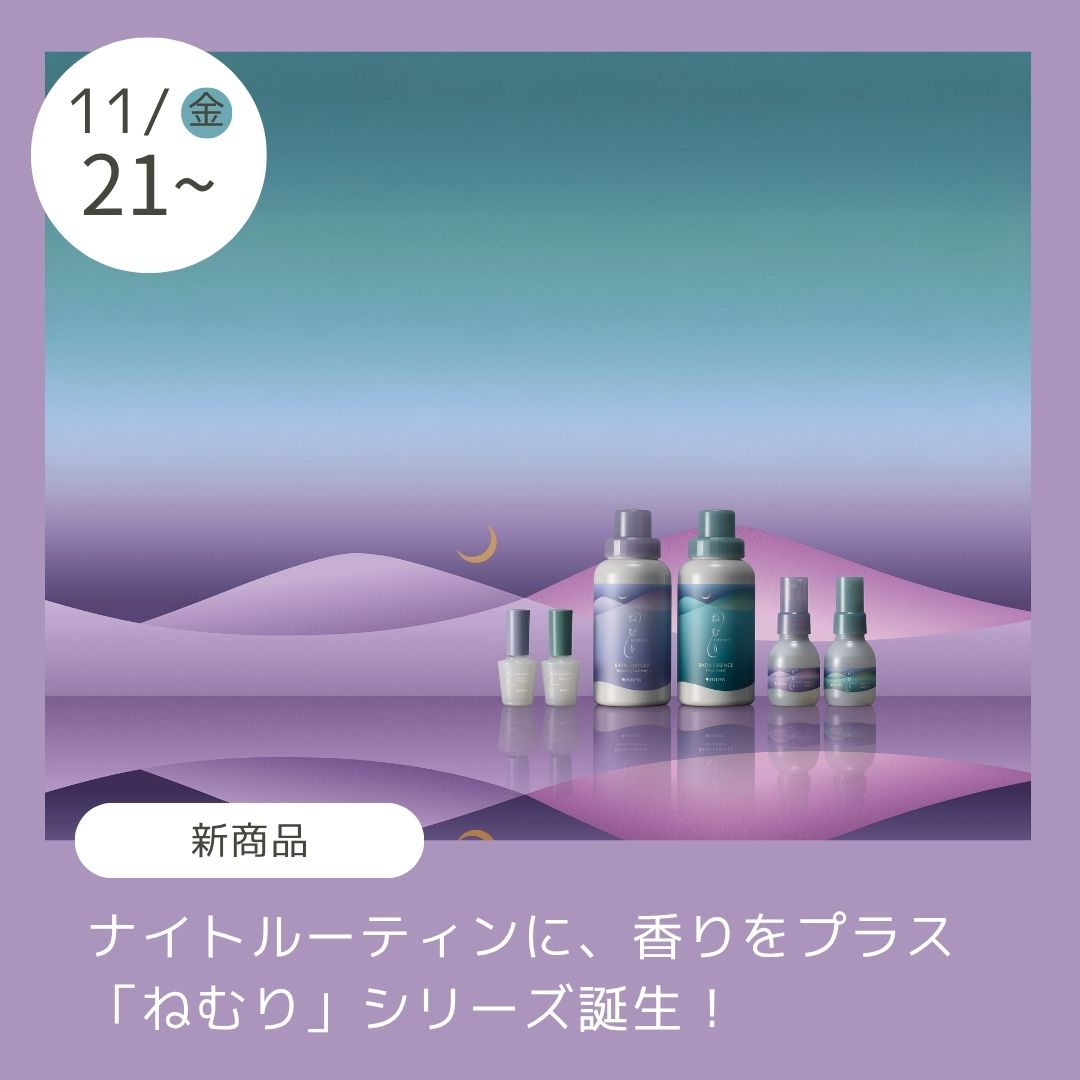 2025/11ねむりシリーズ