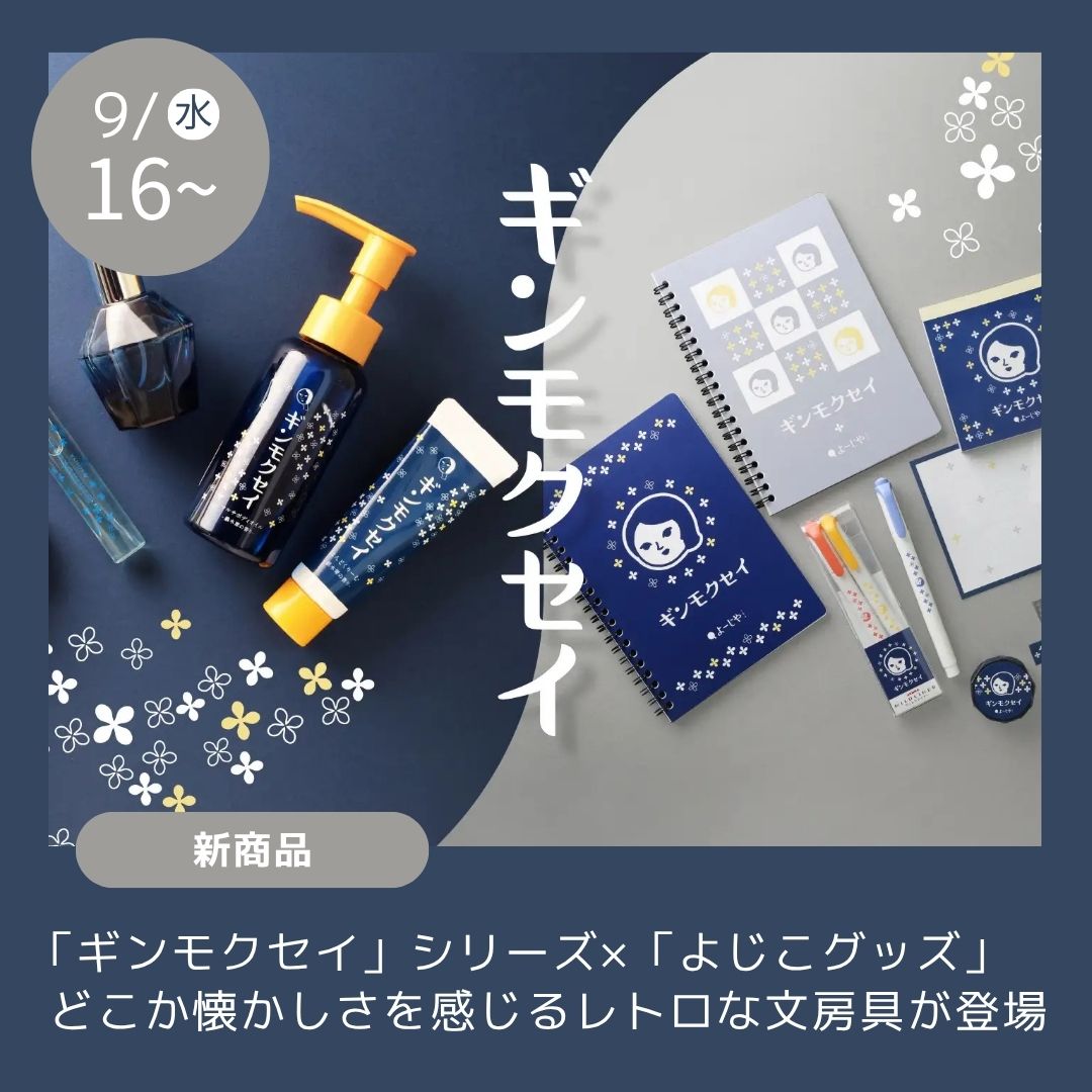 2026/09ギンモクセイ