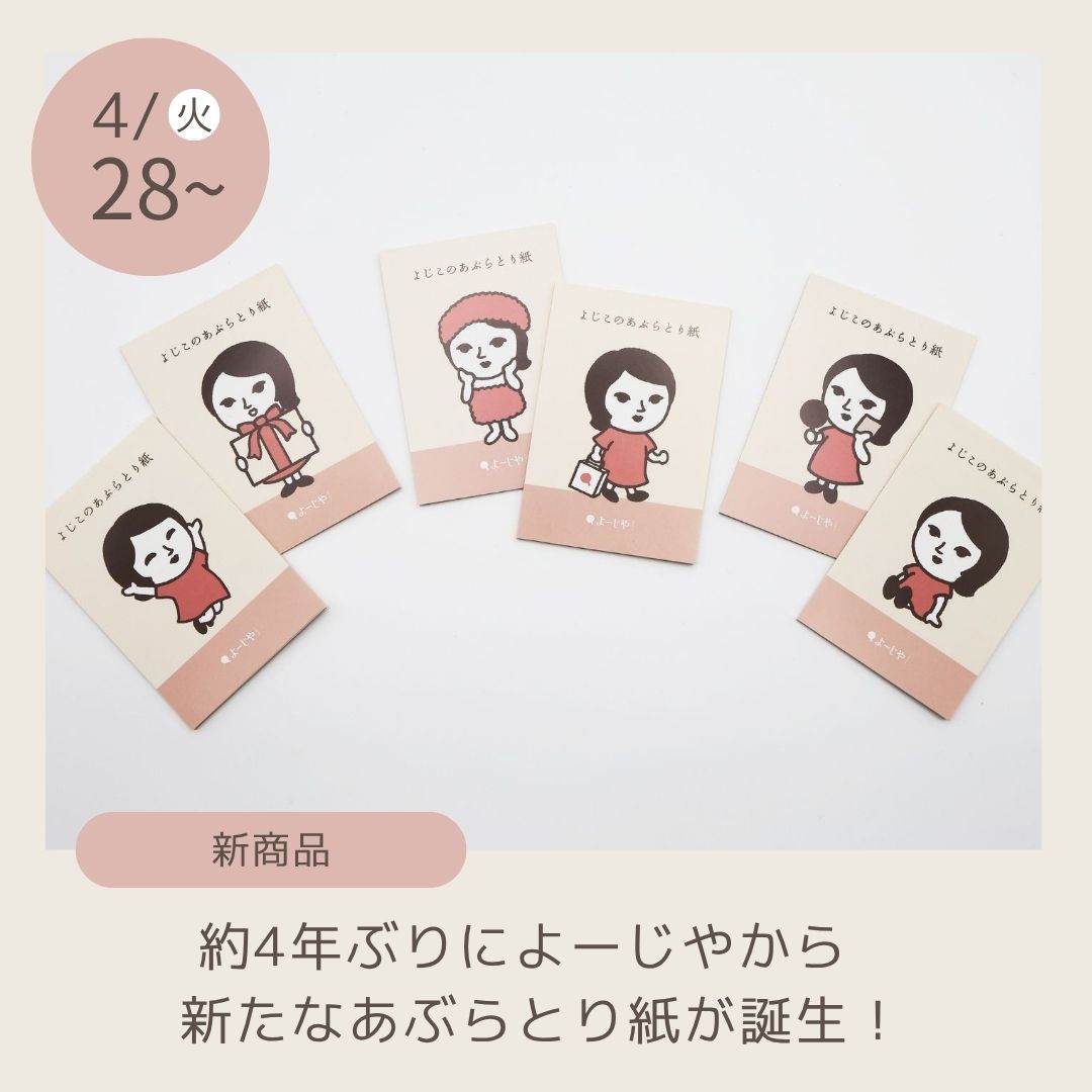 2026/04チョコミントシリーズ