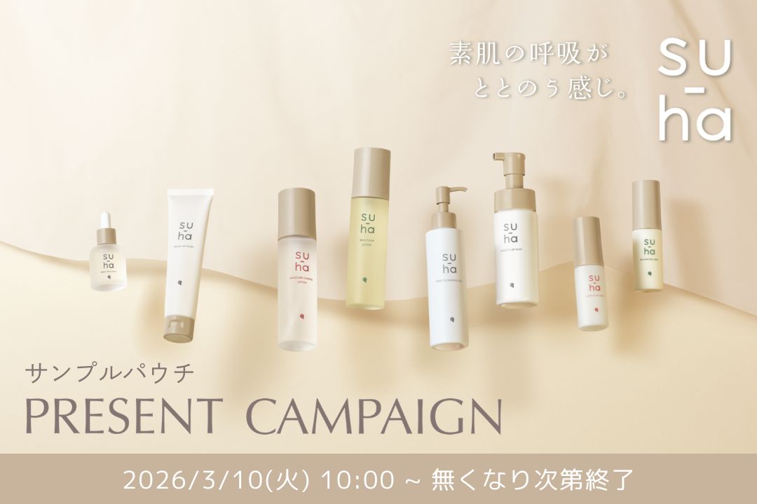 キャンペーンのイメージ画像