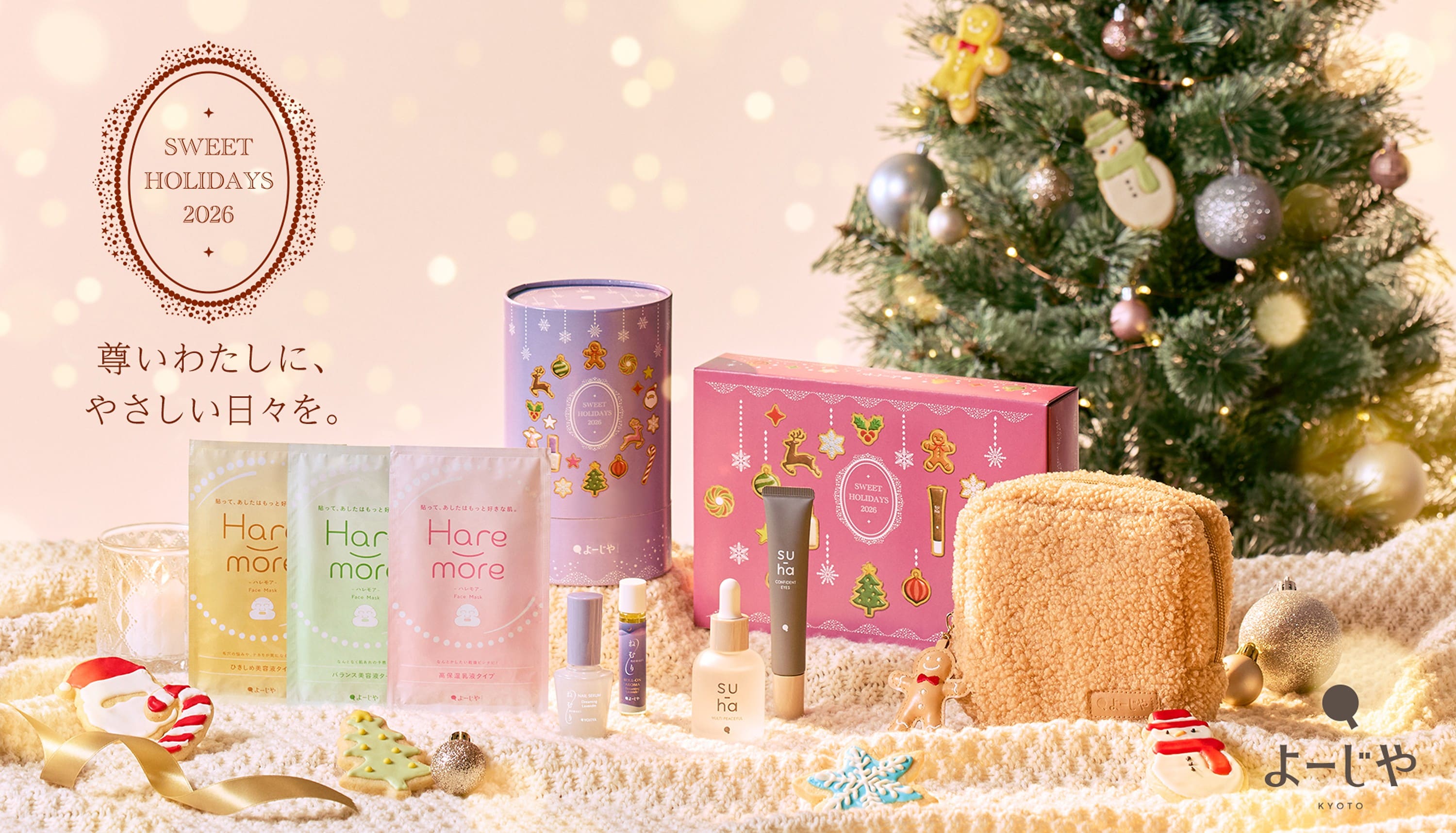 新品✨ReFa VIP 2点セットシルキーパープル クリスマスポストカード付き よーじやクリスマスコフレ2026 SWEET HOLIDAYS