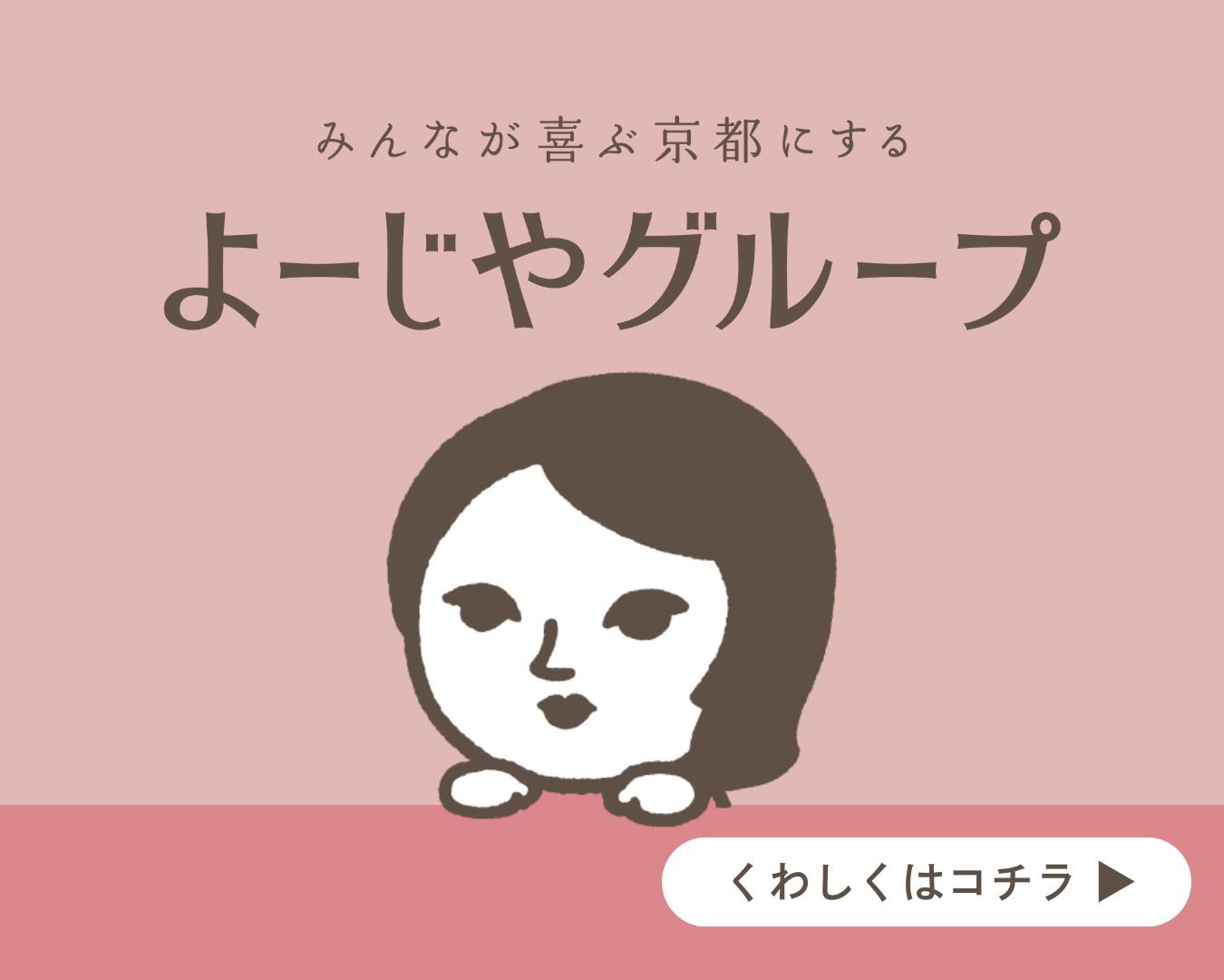 リブランディング！