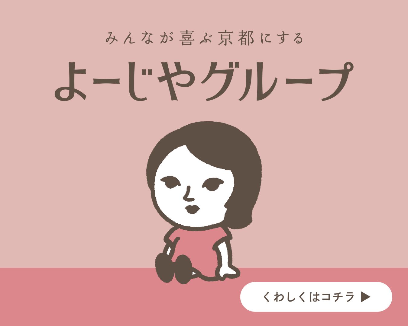 リブランディング！