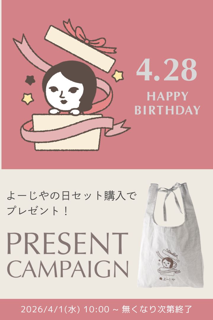よーじやの日2026キャンペーン
