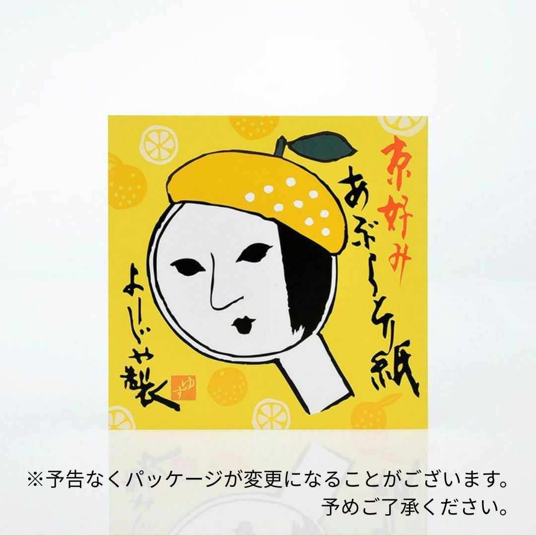 あぶらとり紙ゆず10冊組 | よーじやオンラインショップ