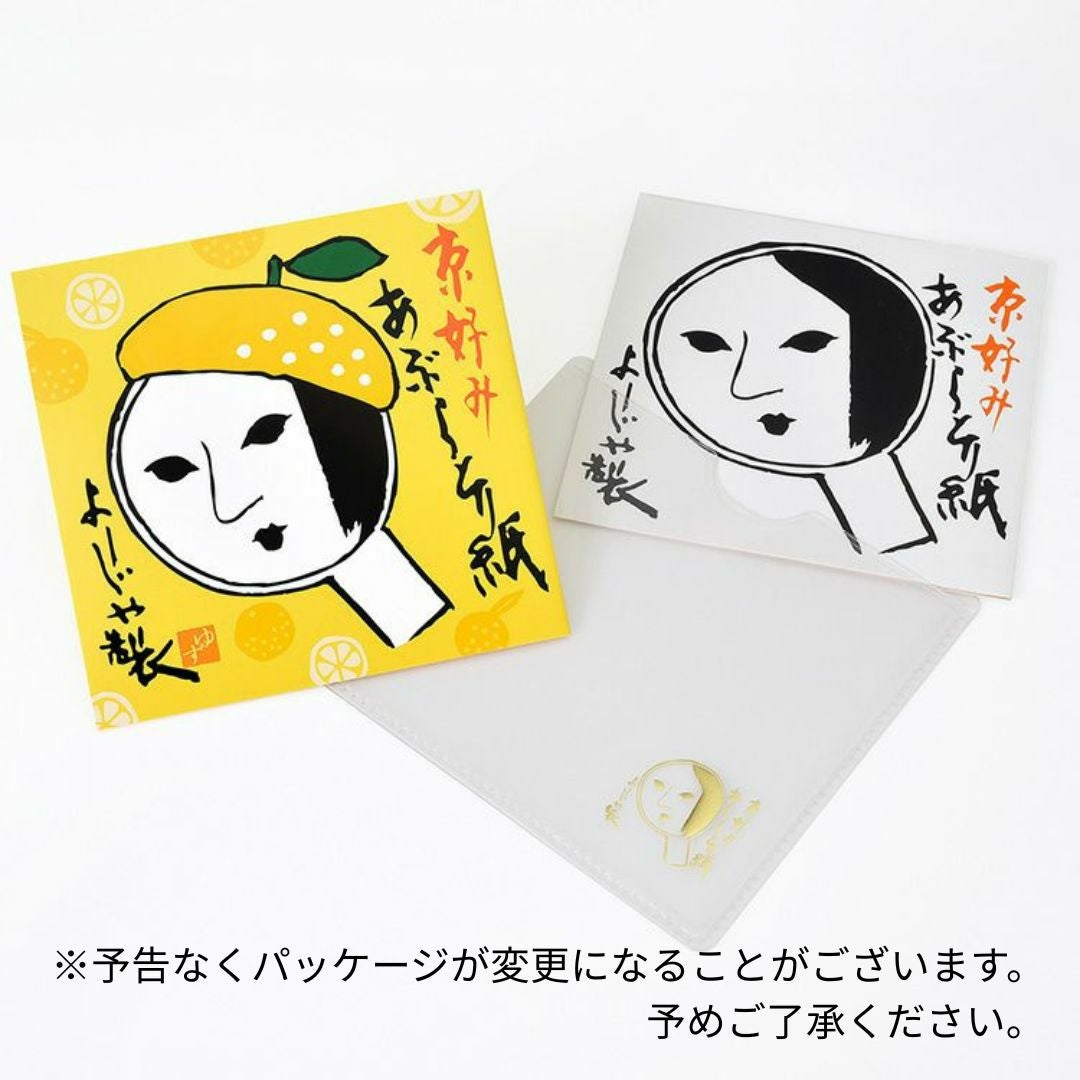 あぶらとり紙 | よーじやオンラインショップ