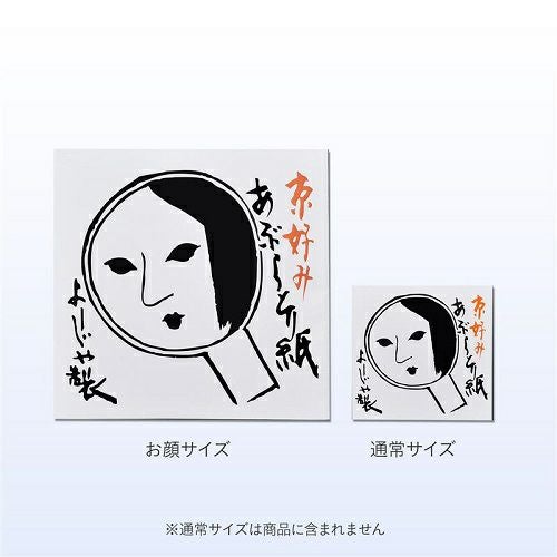 よーよー よじこ3世代セット | よーじやオンラインショップ
