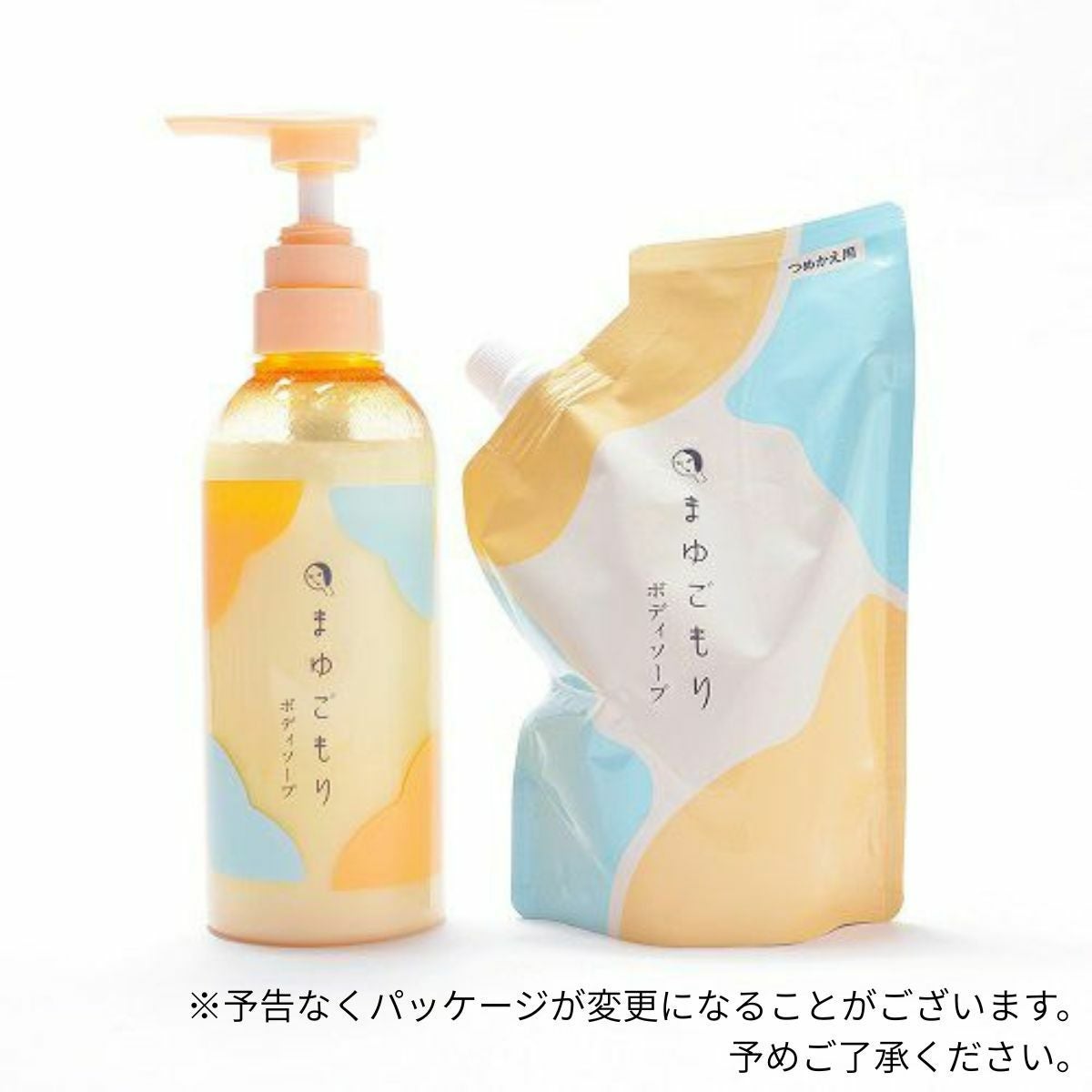 まゆごもり ボディソープセット | よーじやオンラインショップ
