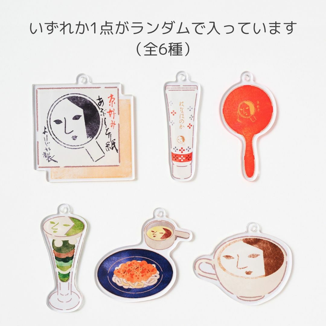 よーじや 水彩風ランダムアクリルキーホルダー | よーじやオンライン