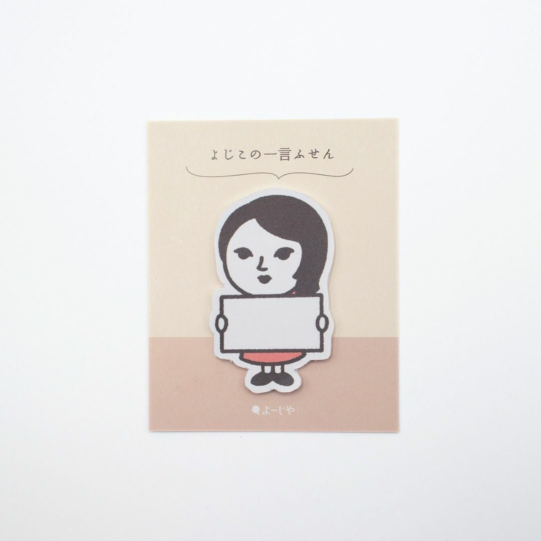 よじこの一言ふせん | よーじやオンラインショップ