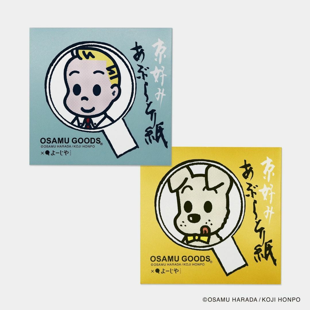 あぶらとり紙 (OSAMU GOODS(R) ジャック・ドッグ ver.) | よーじや