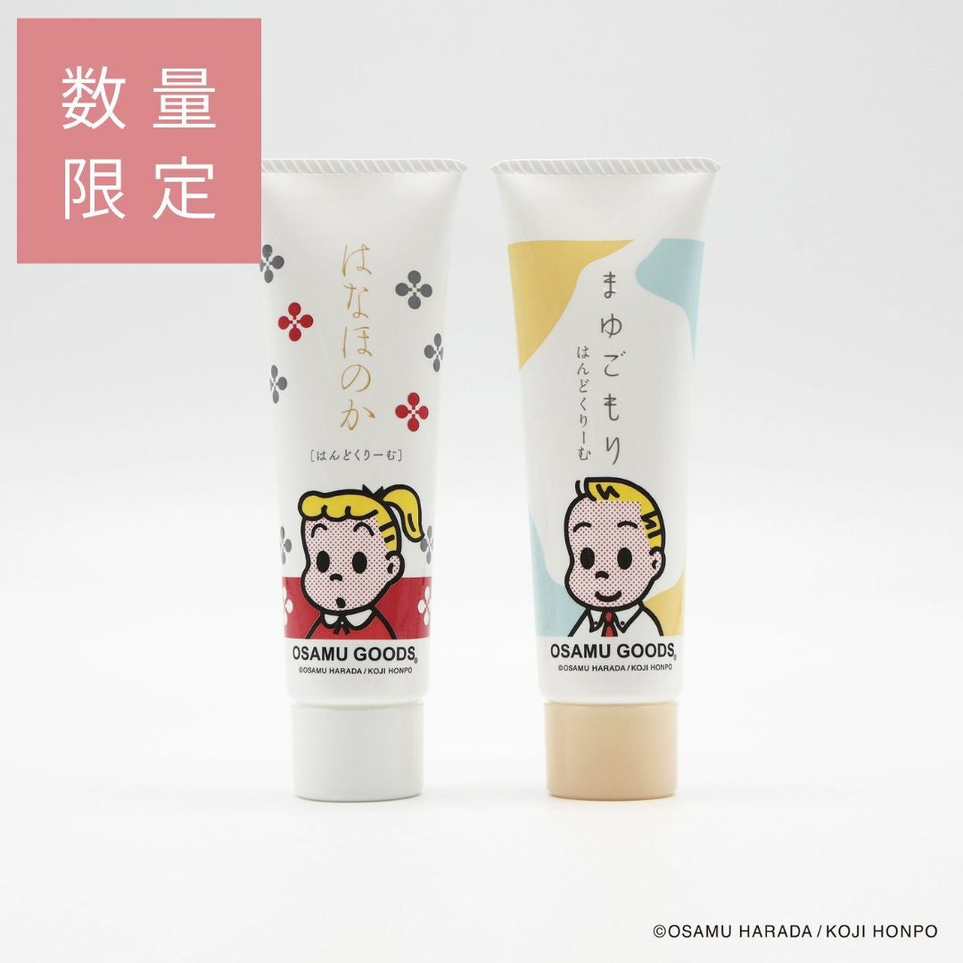 まゆごもり | よーじやオンラインショップ