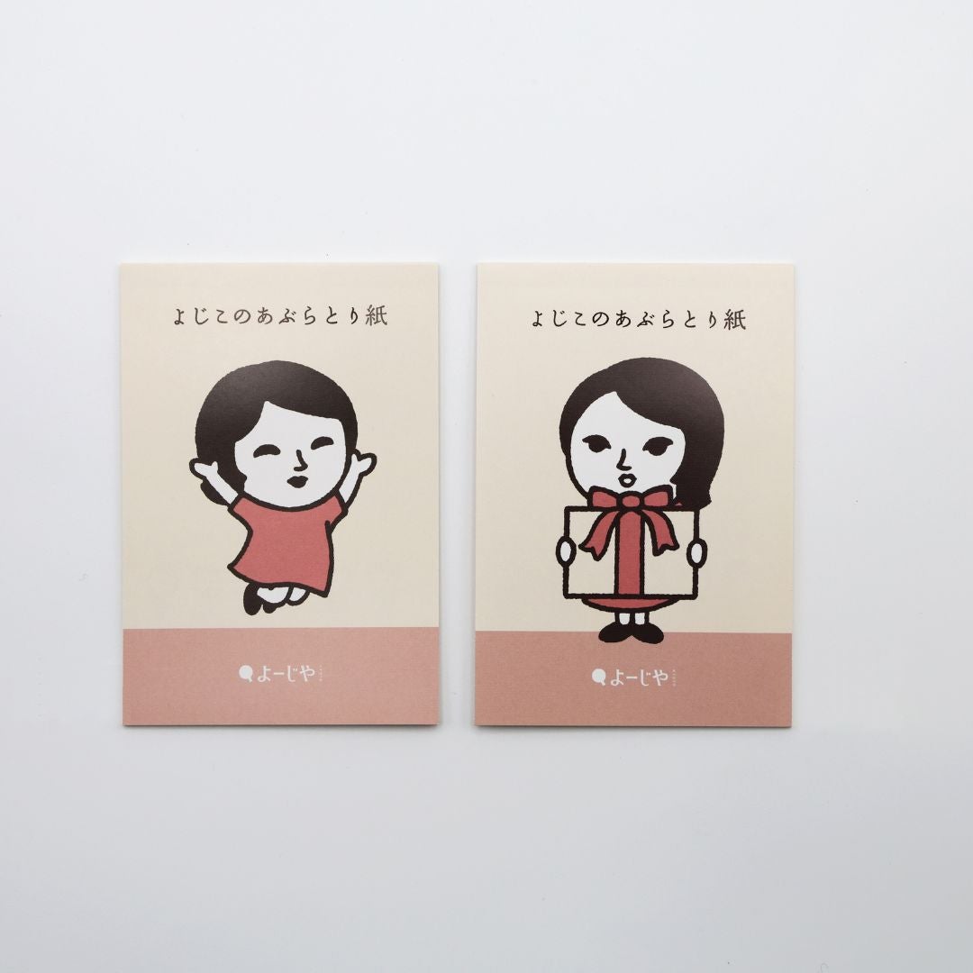 あぶらとり紙 | よーじやオンラインショップ